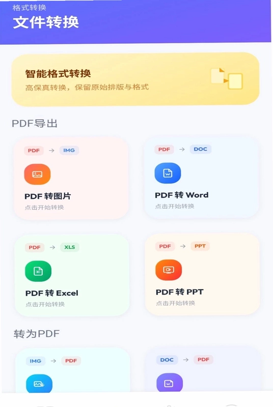 PG助手预览图