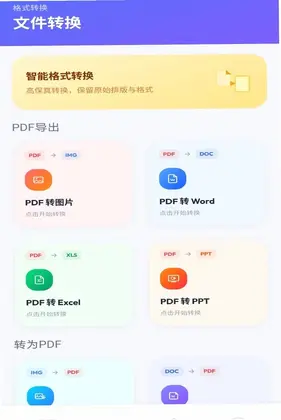 PG助手预览图