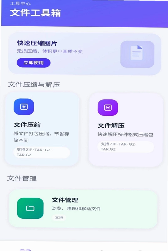 PG助手预览图