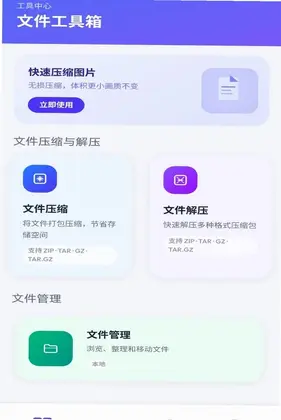 PG助手预览图