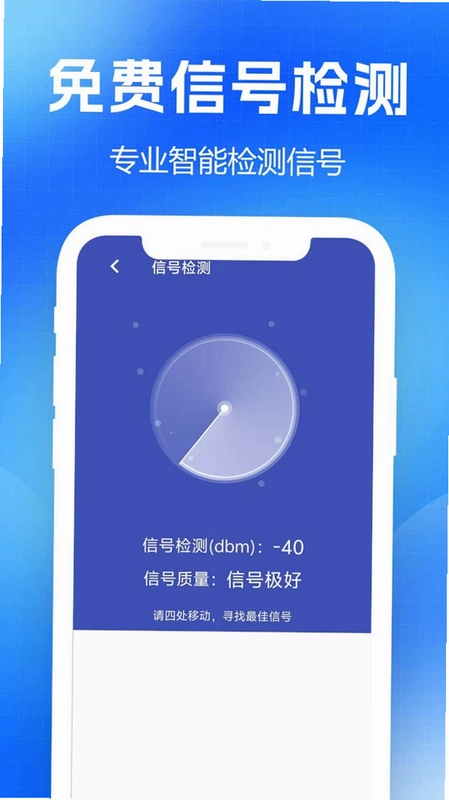 wifi免费一键连预览图