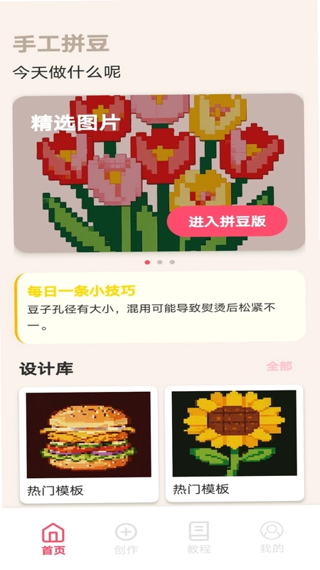 PG助手预览图