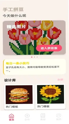 PG助手预览图