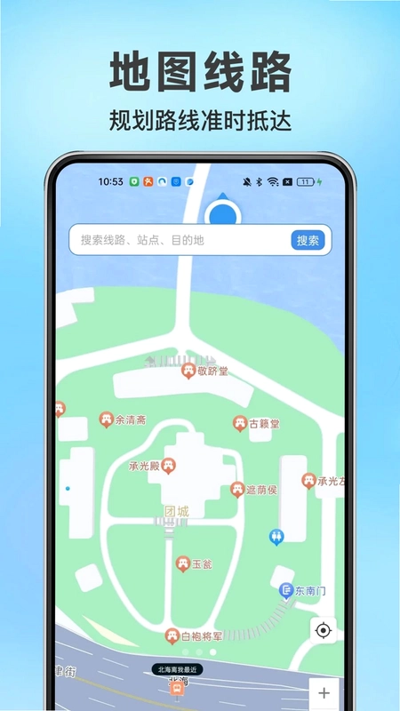 坐公交实时查预览图