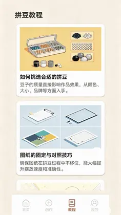 PG助手预览图