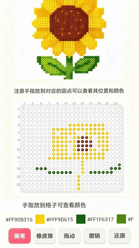 PG助手预览图