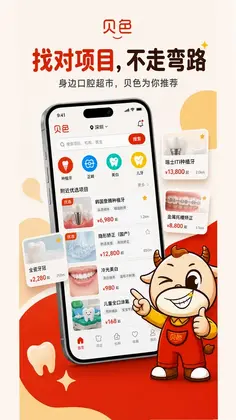 贝色预览图
