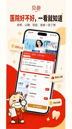 贝色预览图