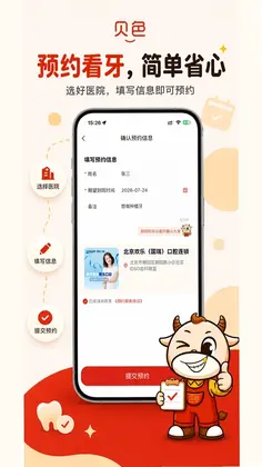 贝色预览图