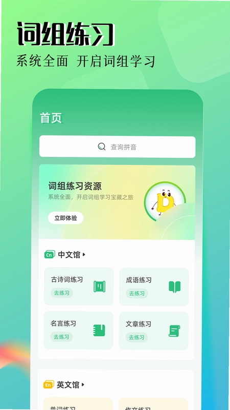 拼音打字预览图