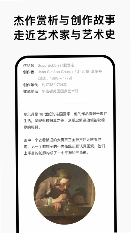 Arrrt随身艺术馆预览图
