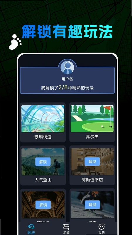 世界迷雾预览图