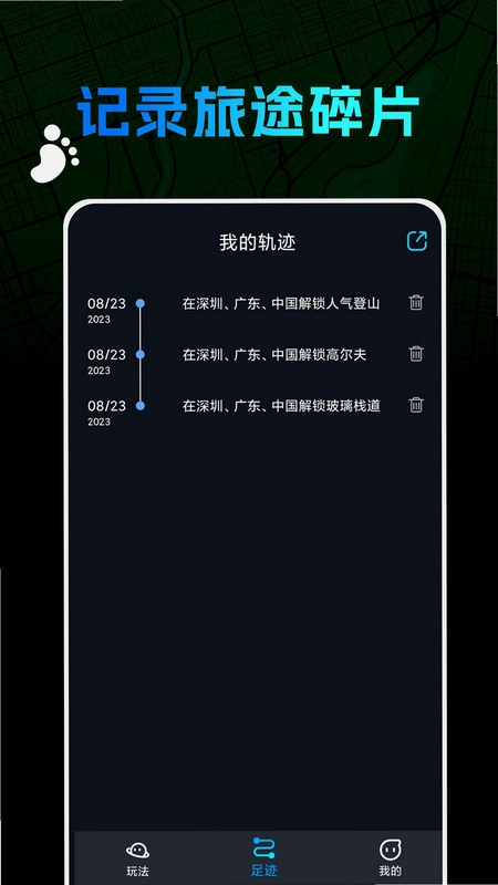 世界迷雾预览图