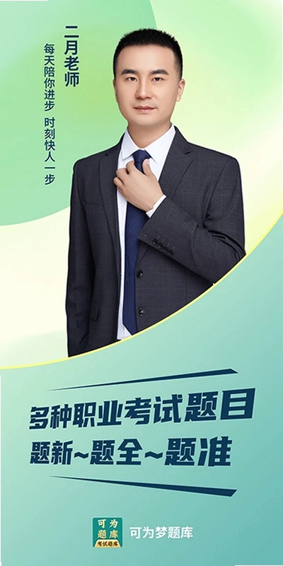 可为梦题库预览图