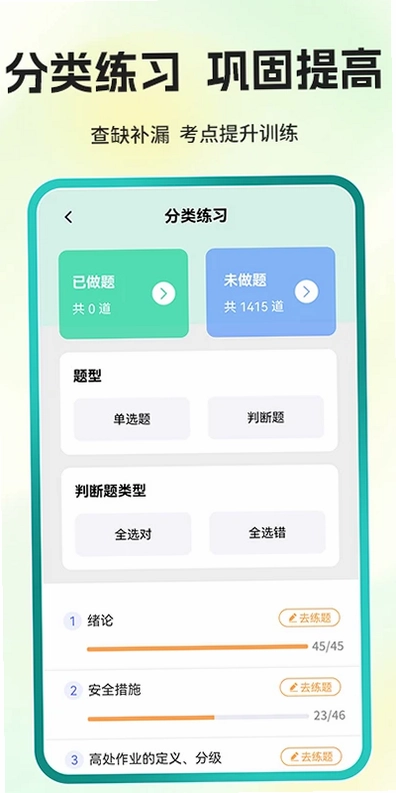 可为梦题库预览图