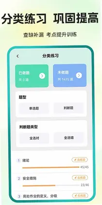 可为梦题库预览图