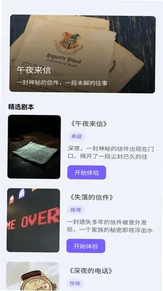 果然剧场预览图