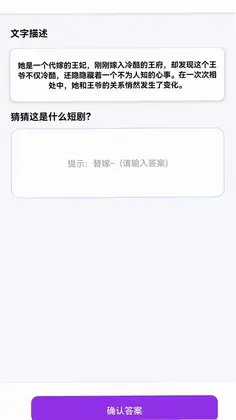 果然剧场预览图