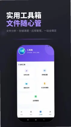 互传换机搬家助手预览图