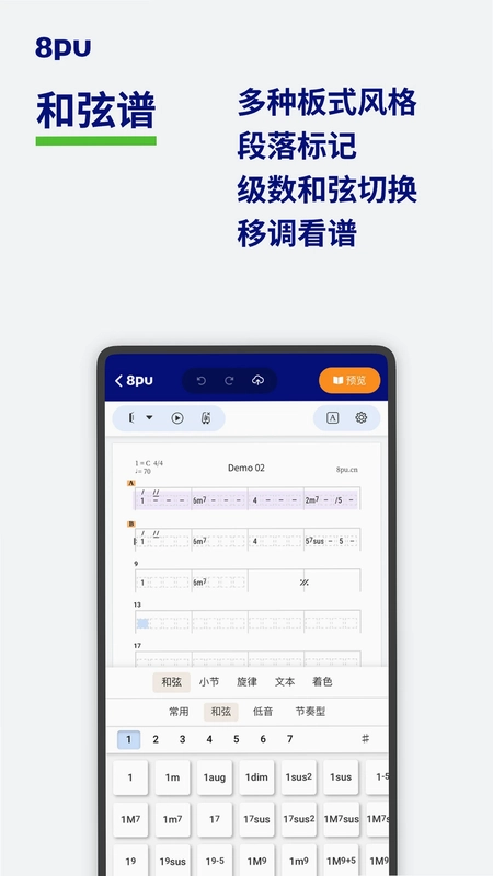 8pu��������Ԥ��ͼ