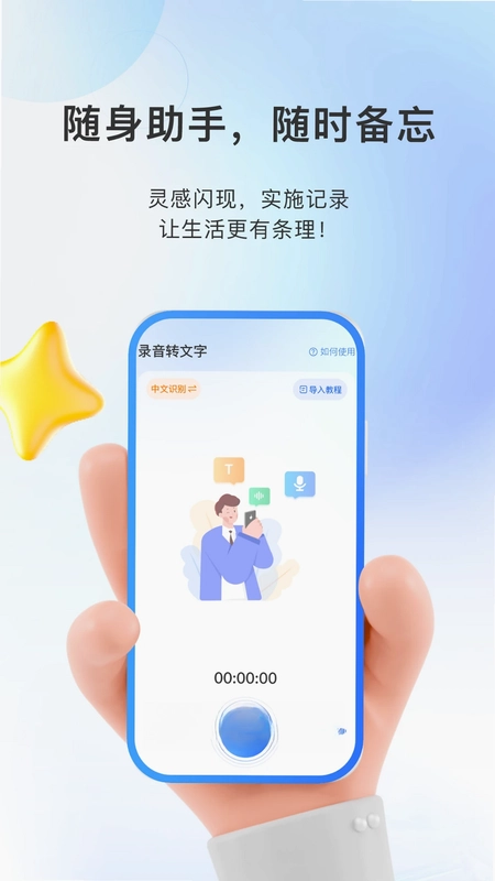AI会议纪要预览图
