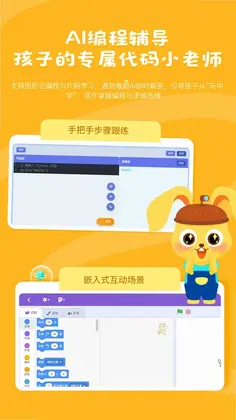 科学小伙伴预览图