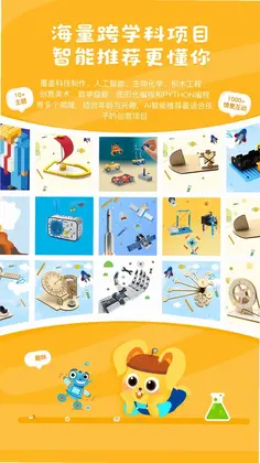 科学小伙伴预览图