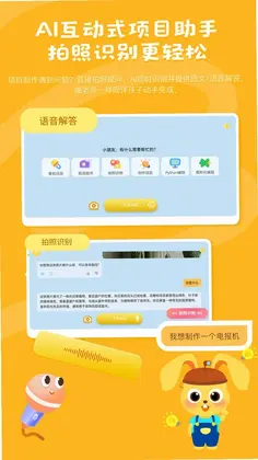 科学小伙伴预览图