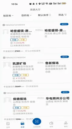 交运物联预览图