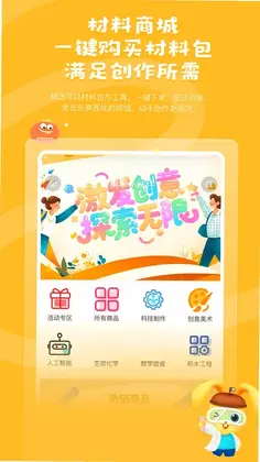 科学小伙伴预览图