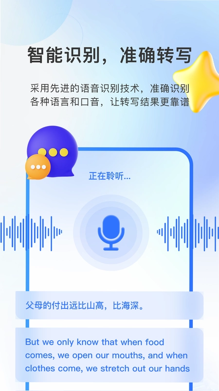 AI会议纪要预览图