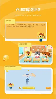 科学小伙伴预览图