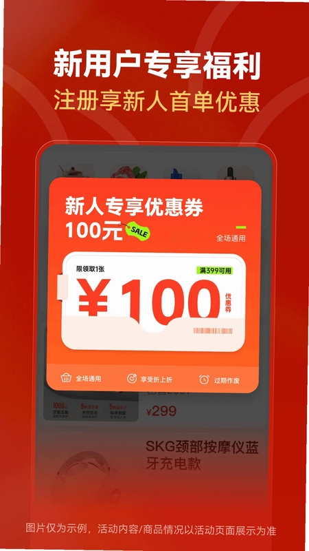 红松心选预览图