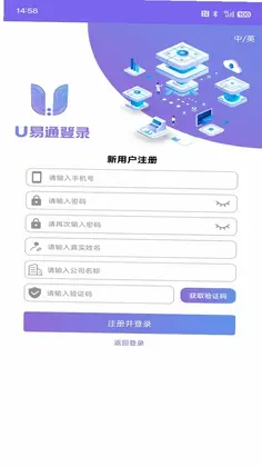 U易通预览图