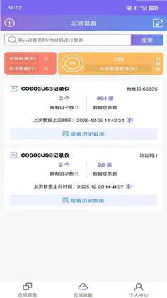 U易通预览图
