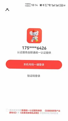 吉象到家预览图
