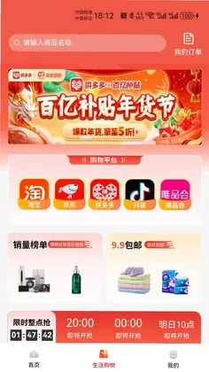 吉象到家预览图