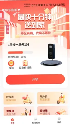 吉象到家预览图