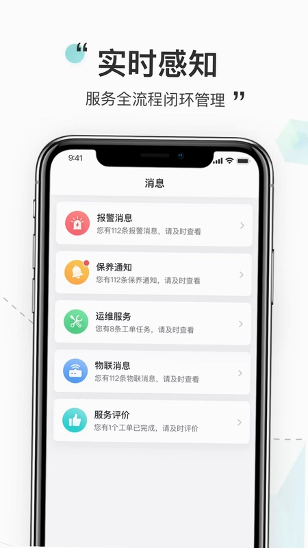 PHM健康管理预览图