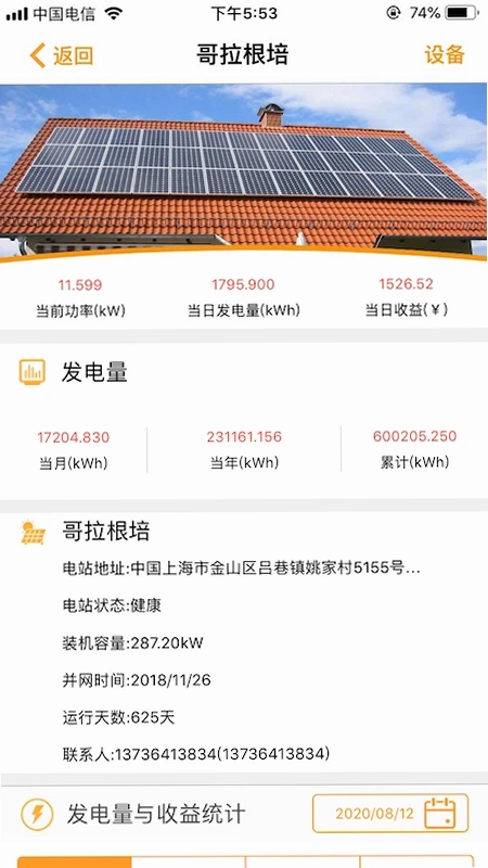 品能云预览图