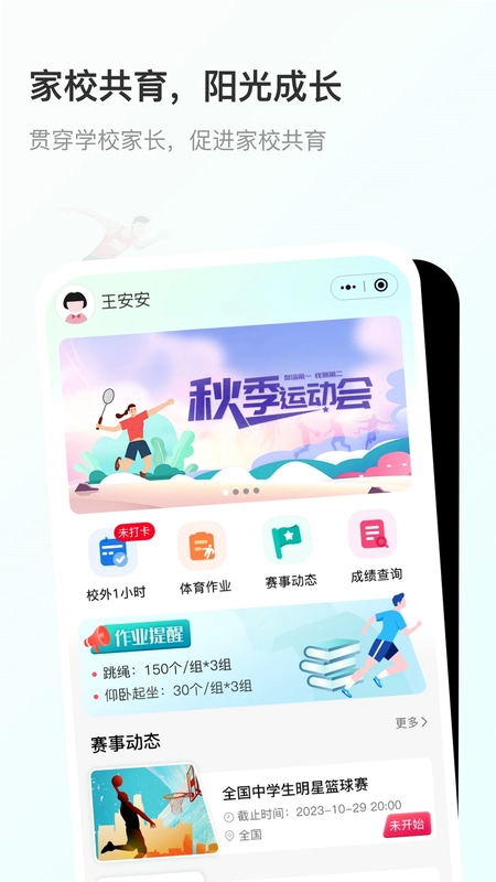 云体健预览图
