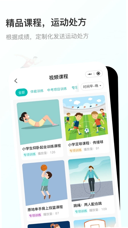 云体健预览图