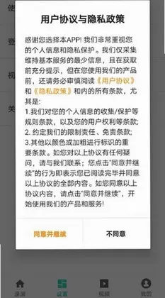 抖手万能录屏预览图