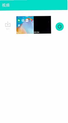 抖手万能录屏预览图