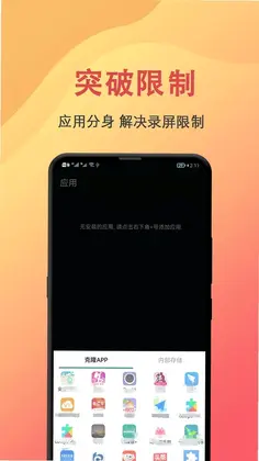 抖手万能录屏预览图