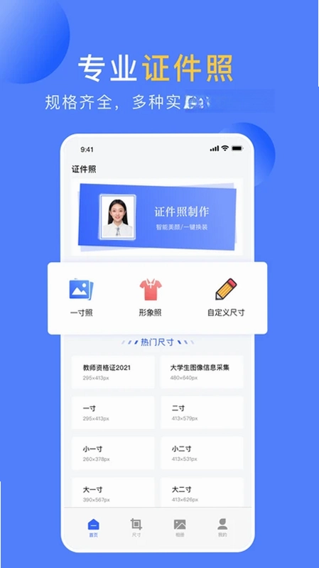 职业形象照预览图