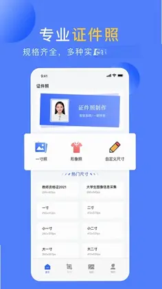 职业形象照预览图