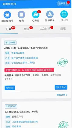 鸭嘴兽司机预览图