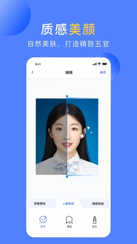 职业形象照预览图