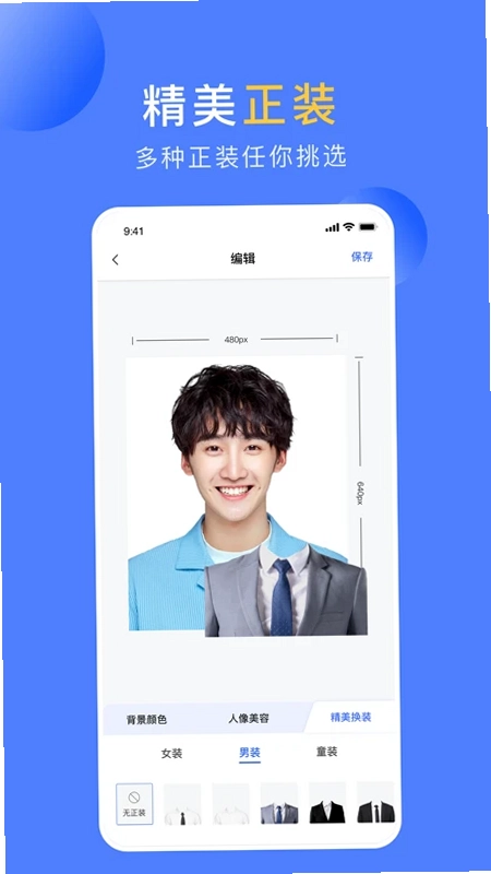 职业形象照预览图